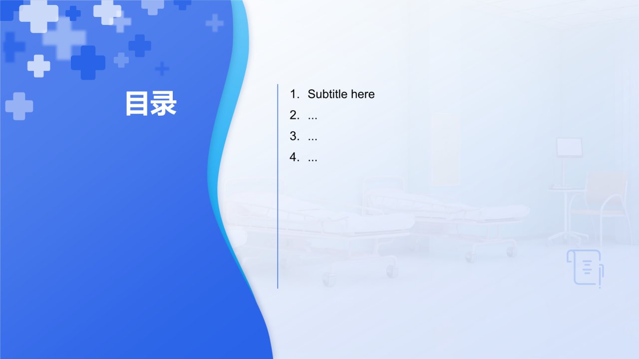 医疗行业述职报告
PPT主题