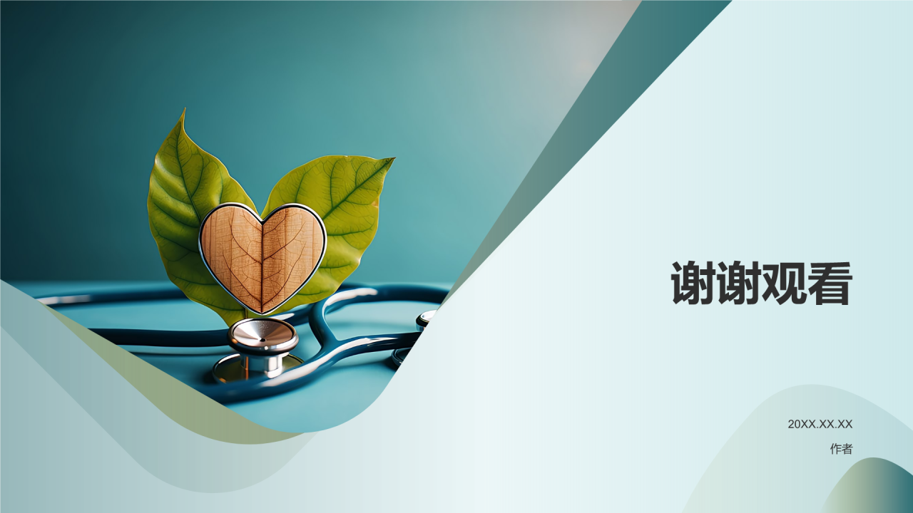 生物医疗伦理与法律议题