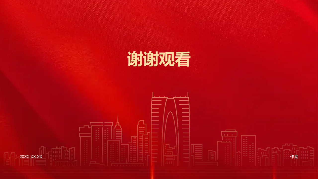 红色党政风毛概思政课汇报PPT主题