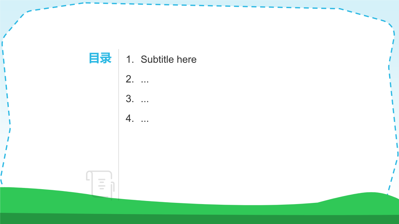 出行安全教育班会PPT主题