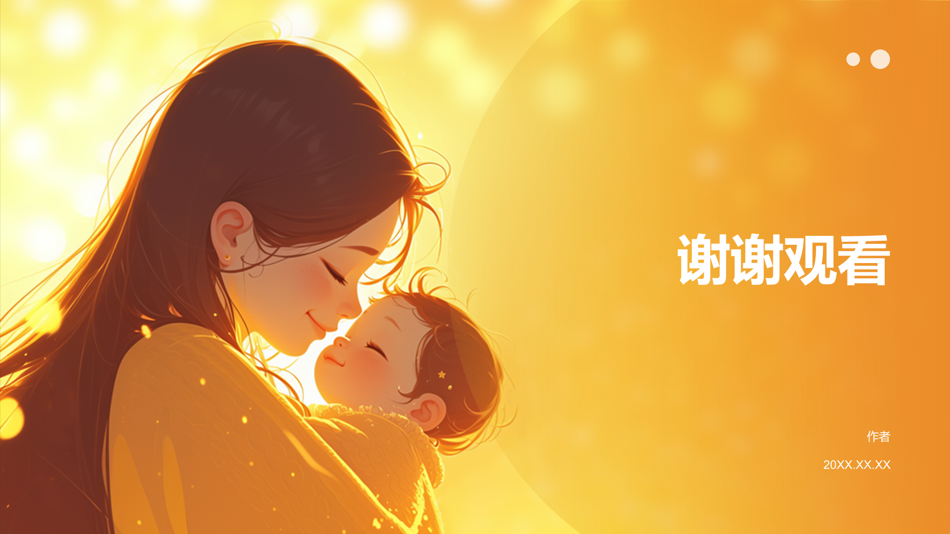 橙色插画风母亲节PPT主题
