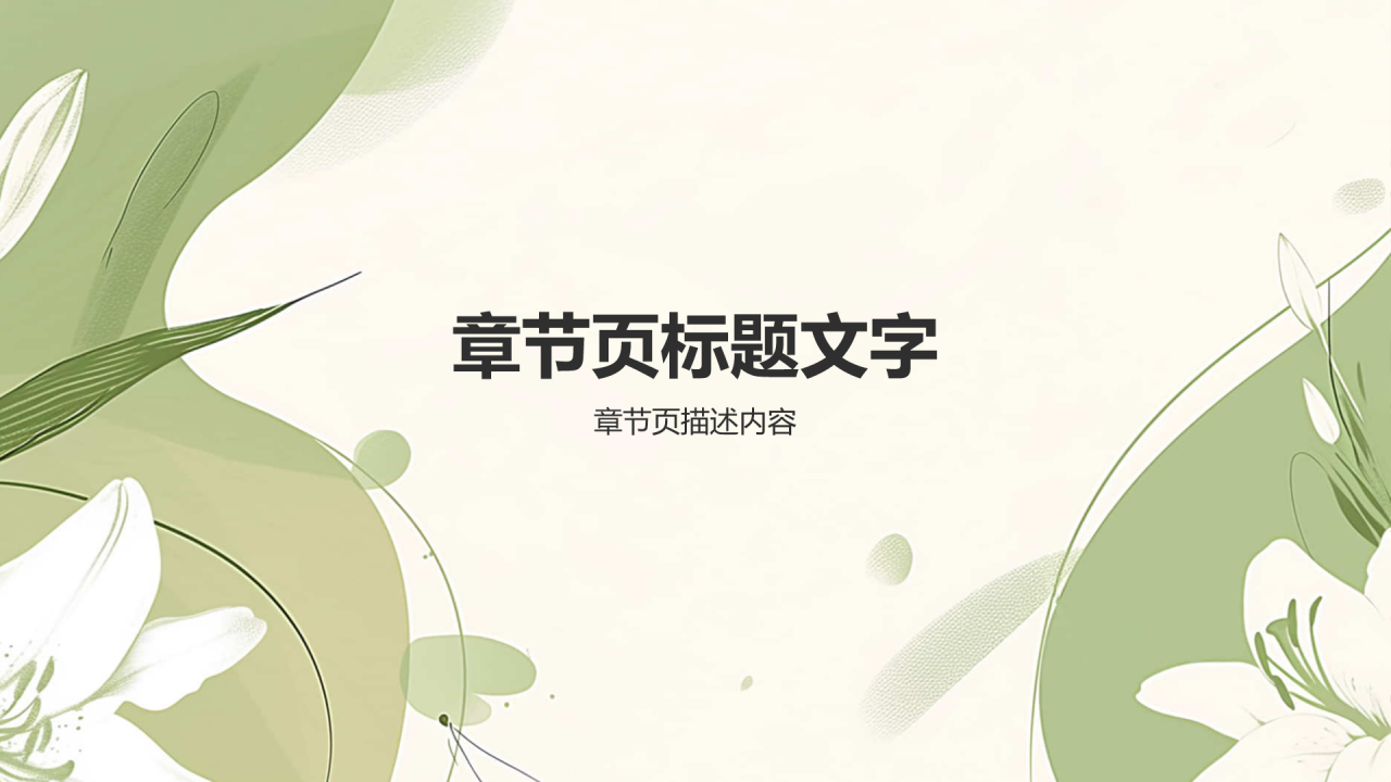 护士继续教育培训
PPT主题