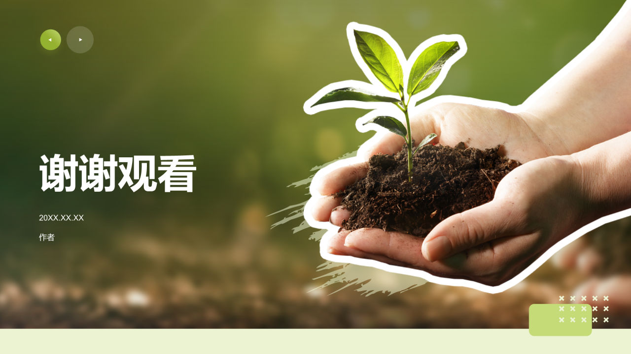 大学生环保知识竞赛PPT