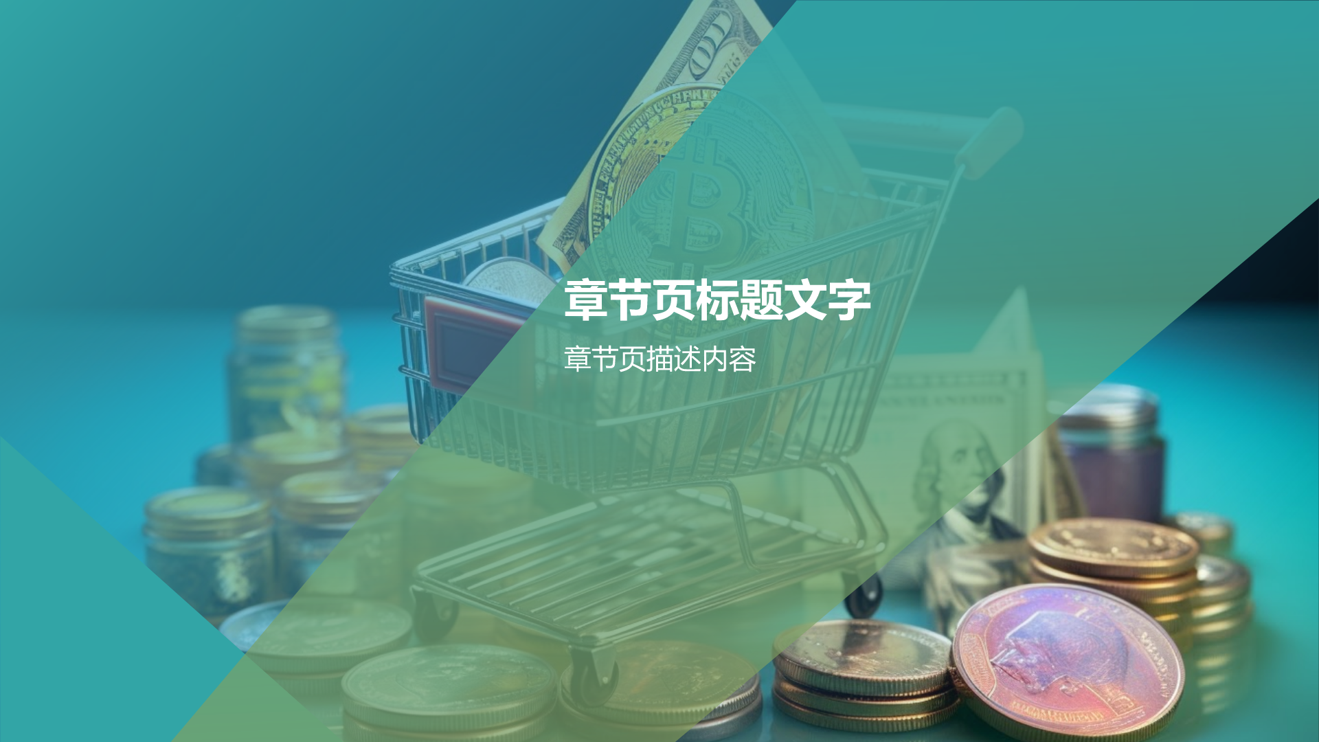 绿色数据中心研讨会