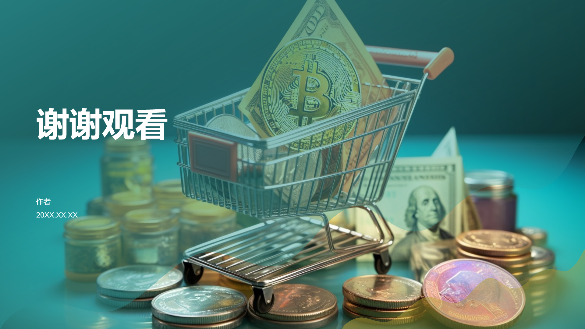 绿色数据中心研讨会