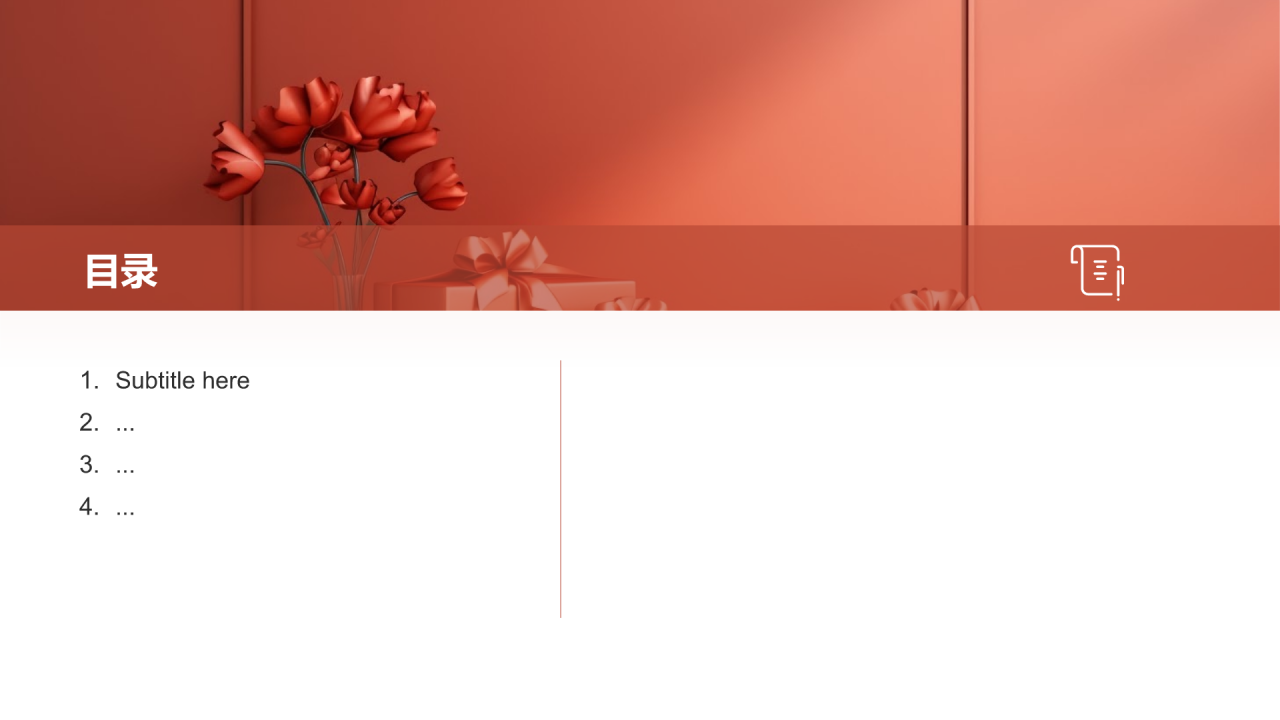 春节营销策略