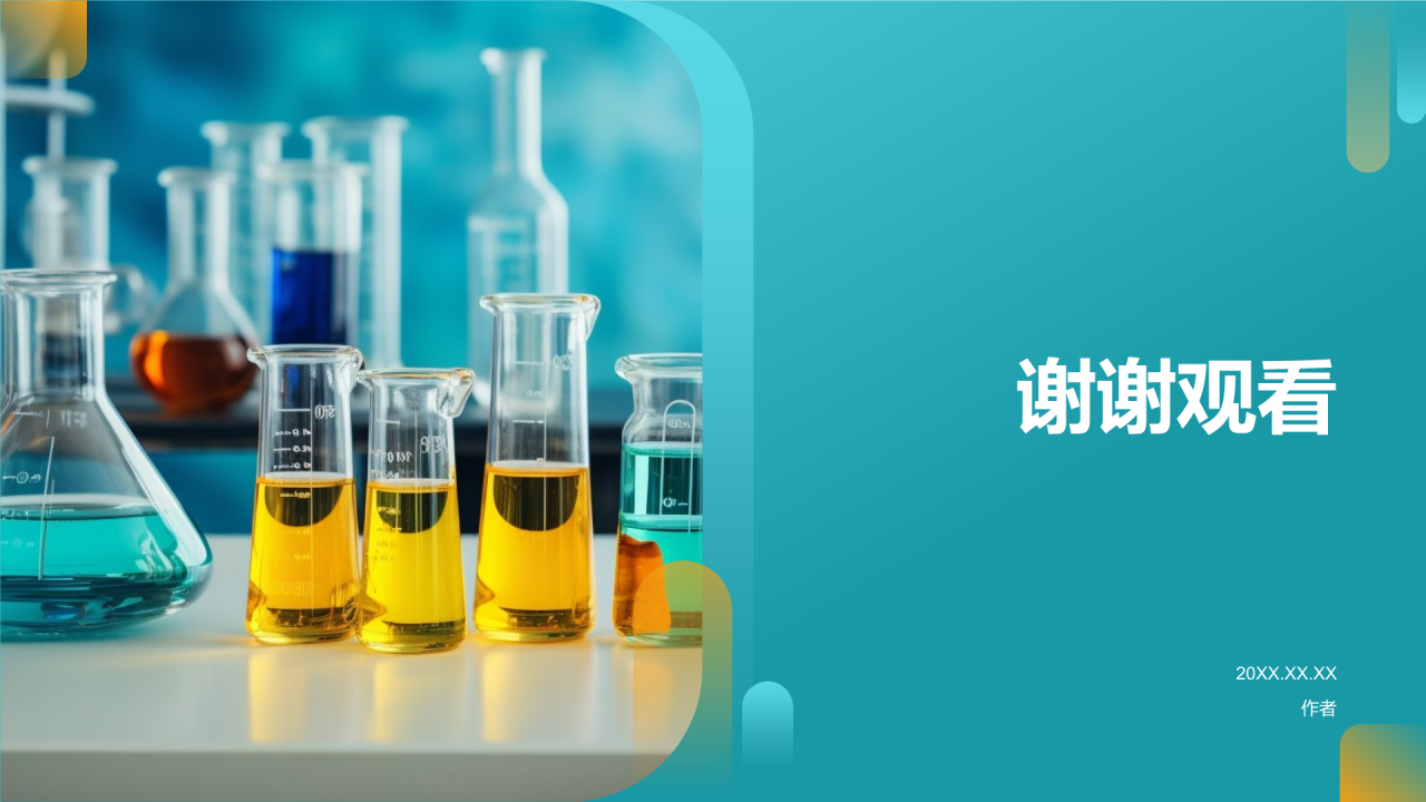 化学实验通用PPT主题