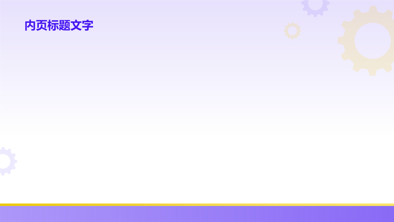 教师教学岗位培训PPT主题