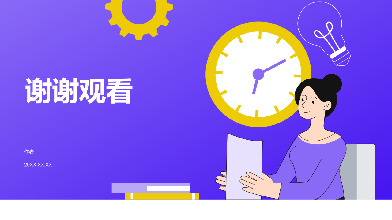 教师教学岗位培训PPT主题