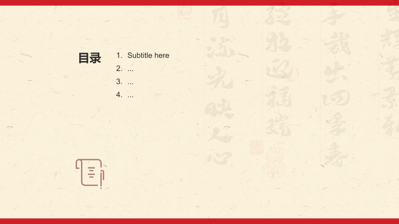中国非物质文化遗产剪纸PPT