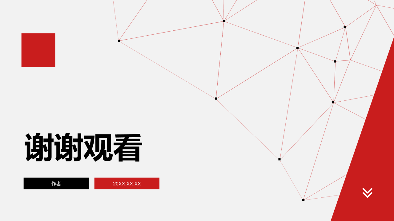 通用行业领军者
PPT主题