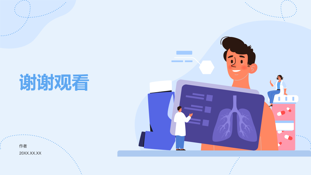 哮喘防治知识科普PPT主题