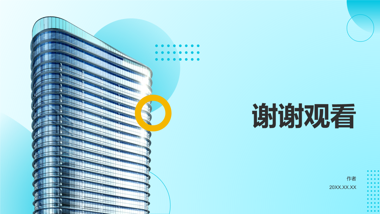 蓝色商务风公司企业介绍PPT