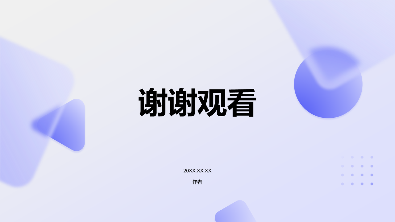 大学生就业能力展示PPT主题