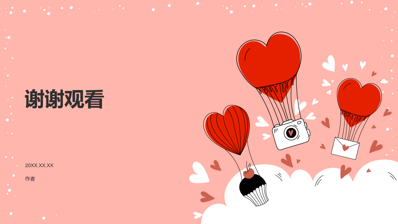 红色插画风网络情人节PPT