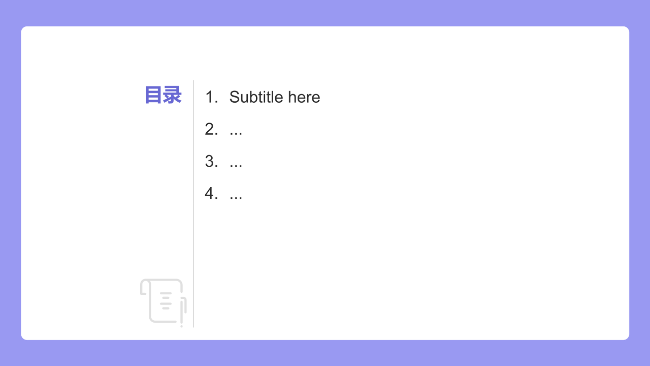 中小学生心理健康主题班会PPT主题