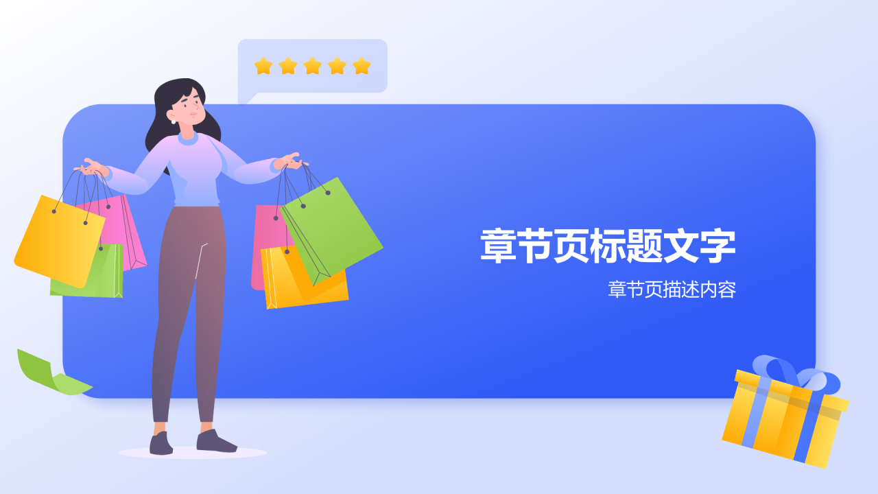 双十一营销活动策划方案PPT主题