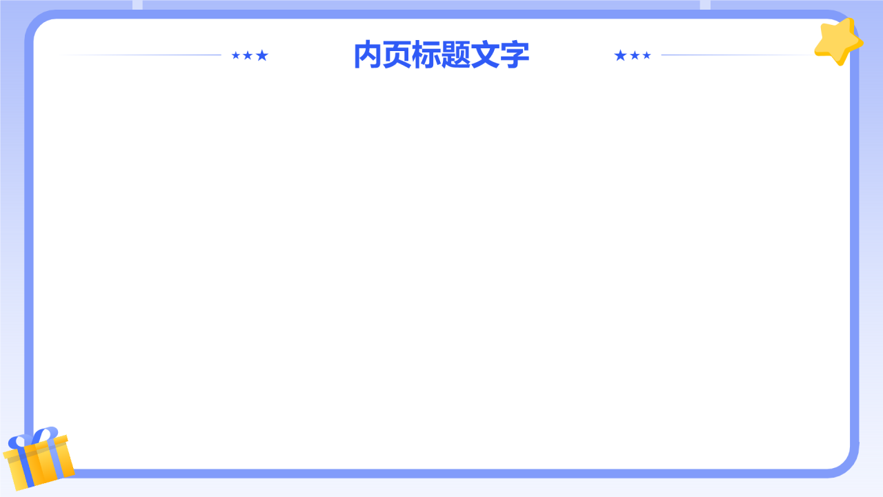 双十一营销活动策划方案PPT主题