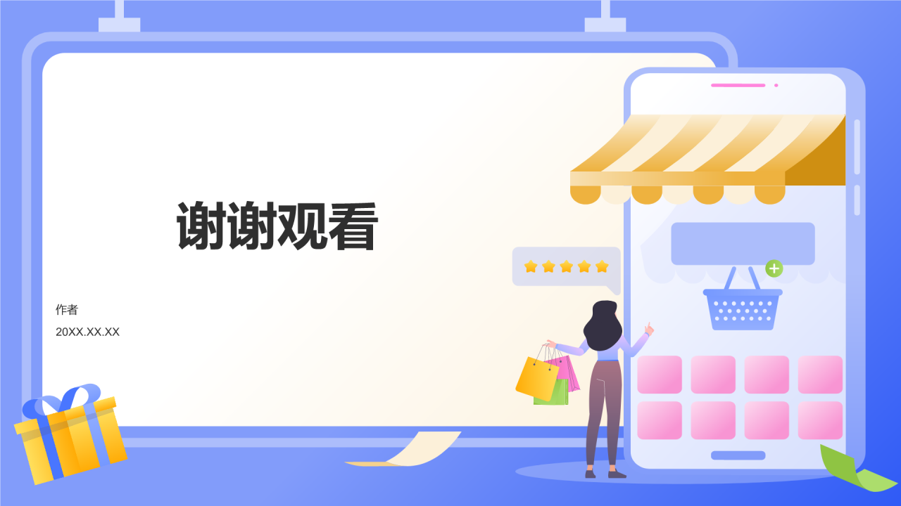 双十一营销活动策划方案PPT主题