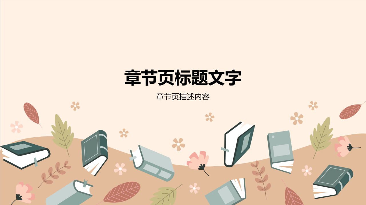 黄色插画风文学分享PPT主题