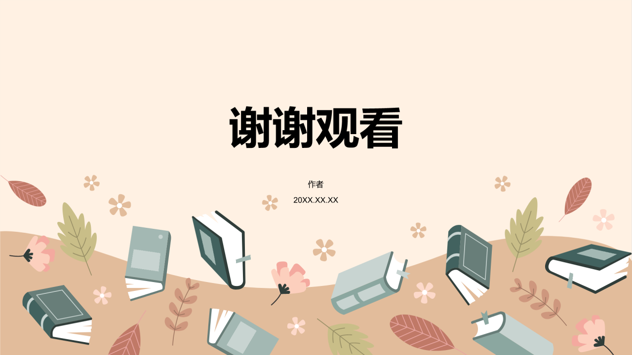 黄色插画风文学分享PPT主题