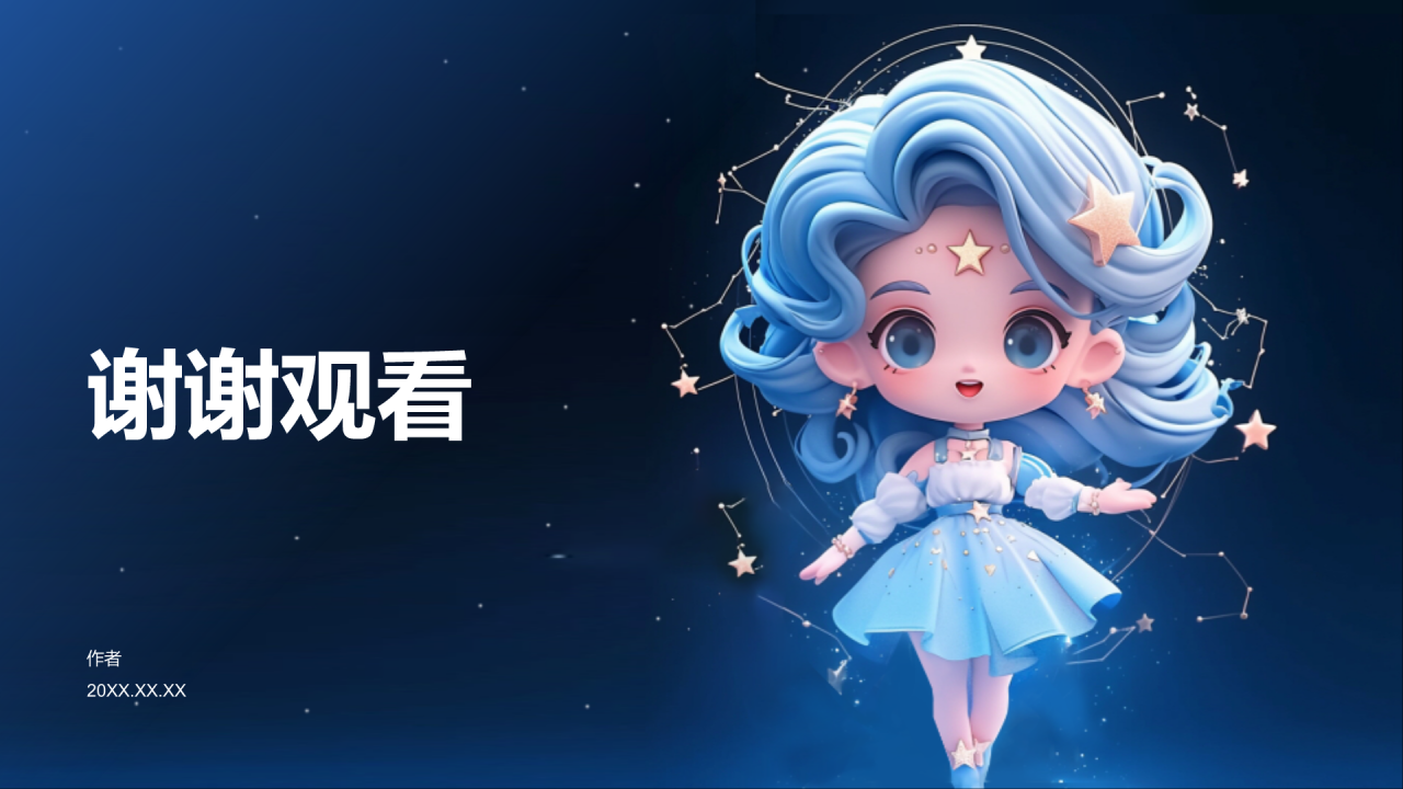 蓝色3D风十二星座之水瓶座性格介绍PPT