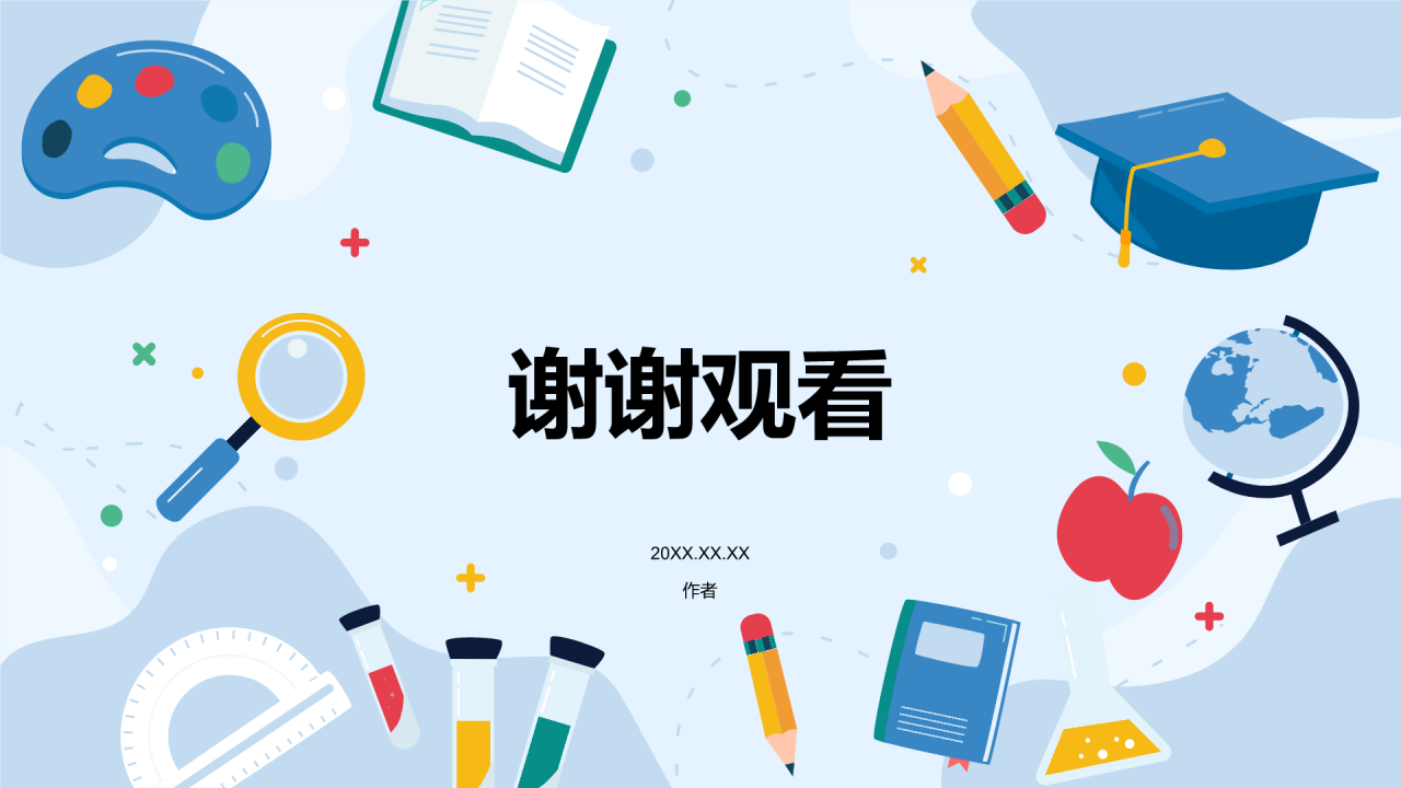 蓝色插画风教学课件PPT主题