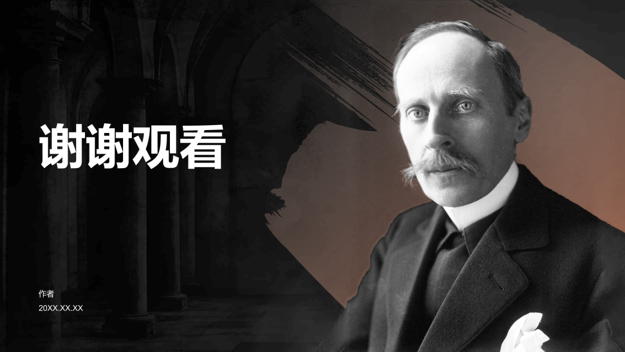 人物介绍罗曼罗兰PPT主题