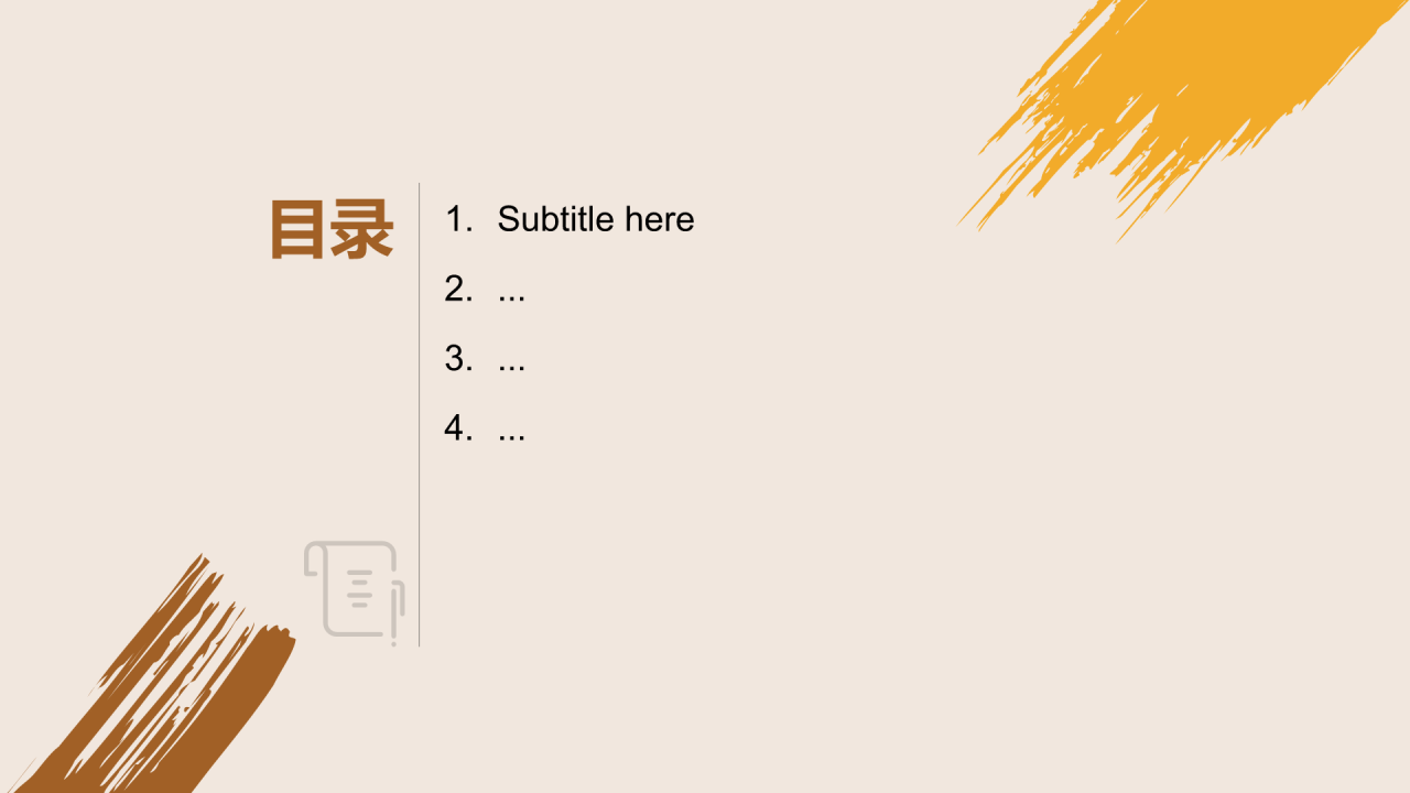 橙色复古风大学生挑战杯PPT