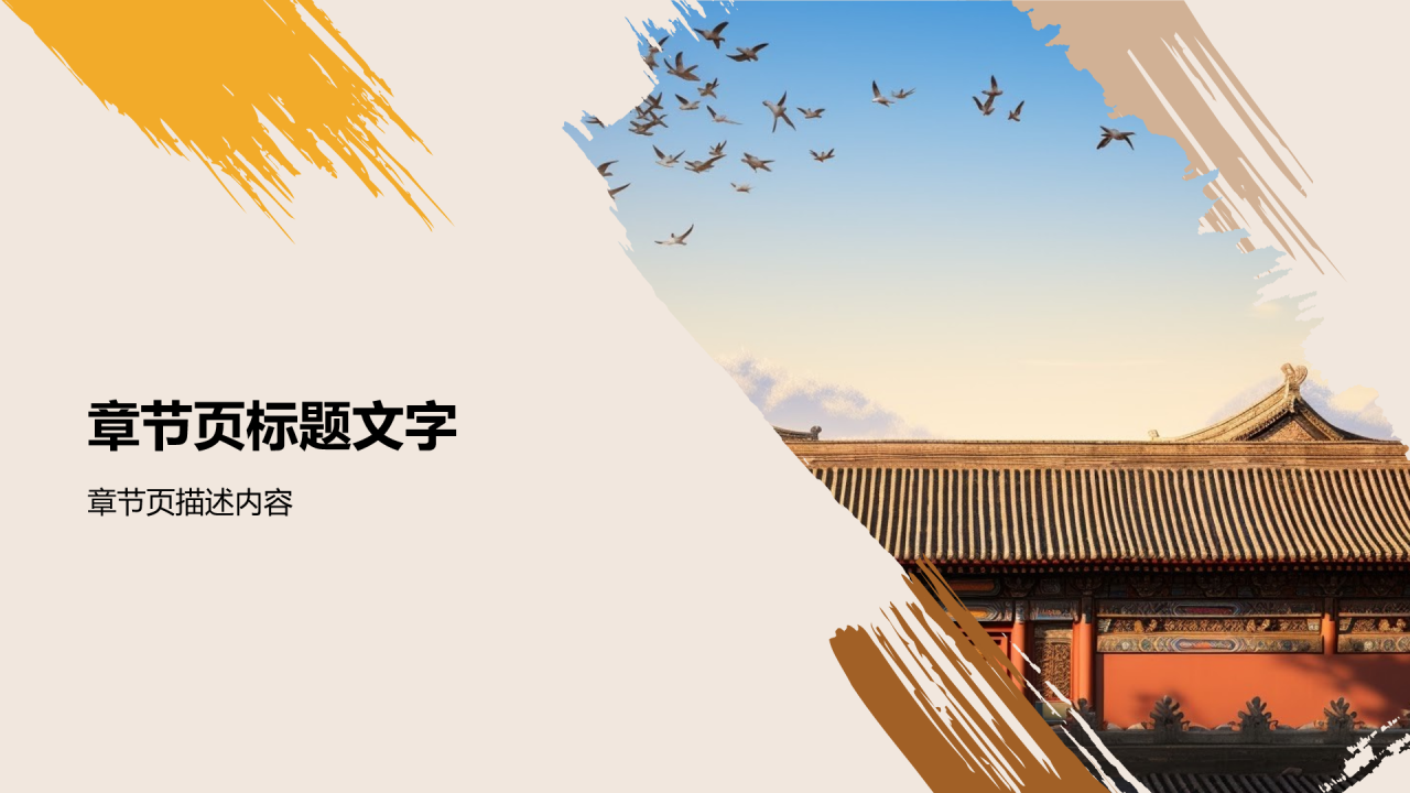 橙色复古风大学生挑战杯PPT