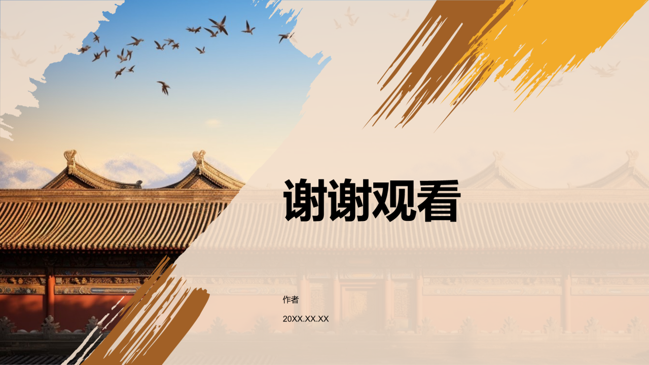 橙色复古风大学生挑战杯PPT