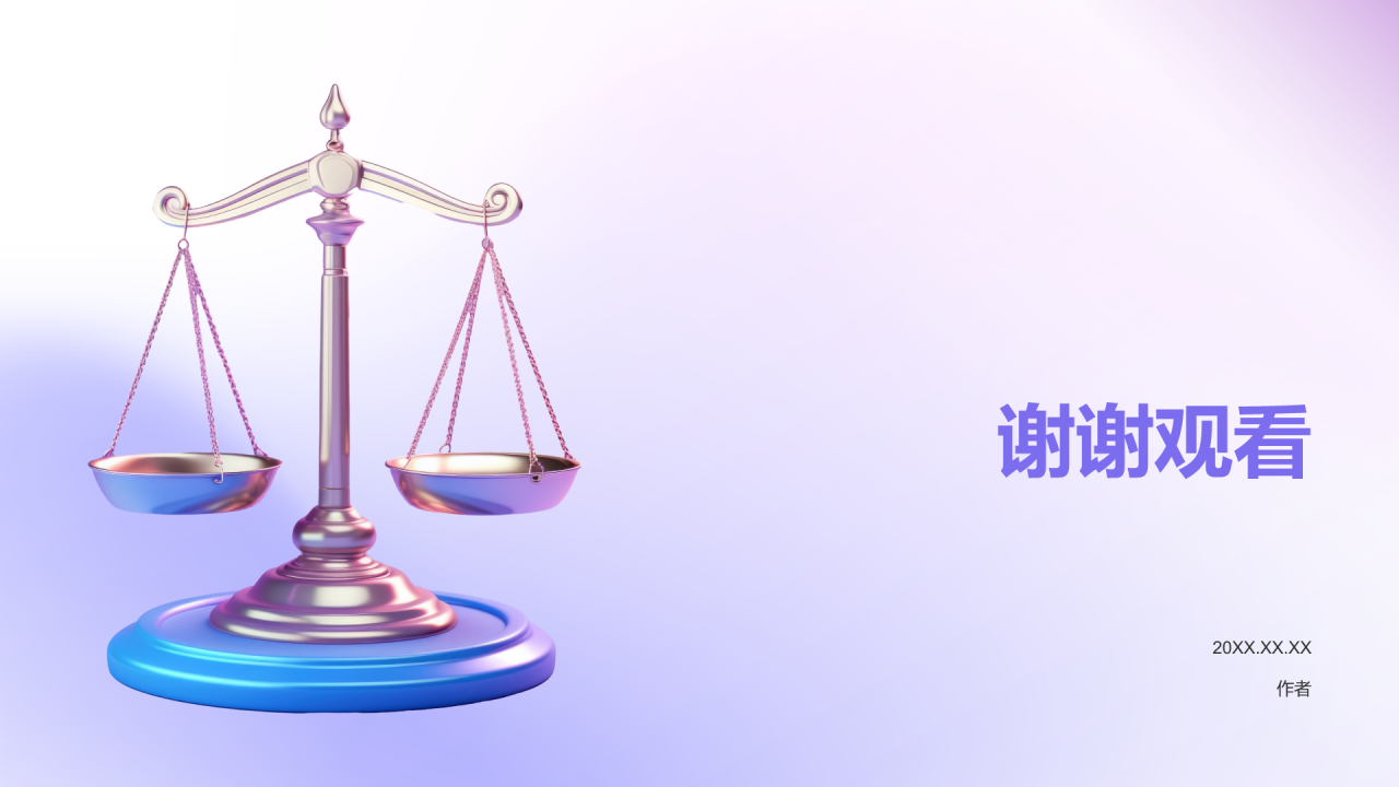 蓝色3D风校园普法PPT主题