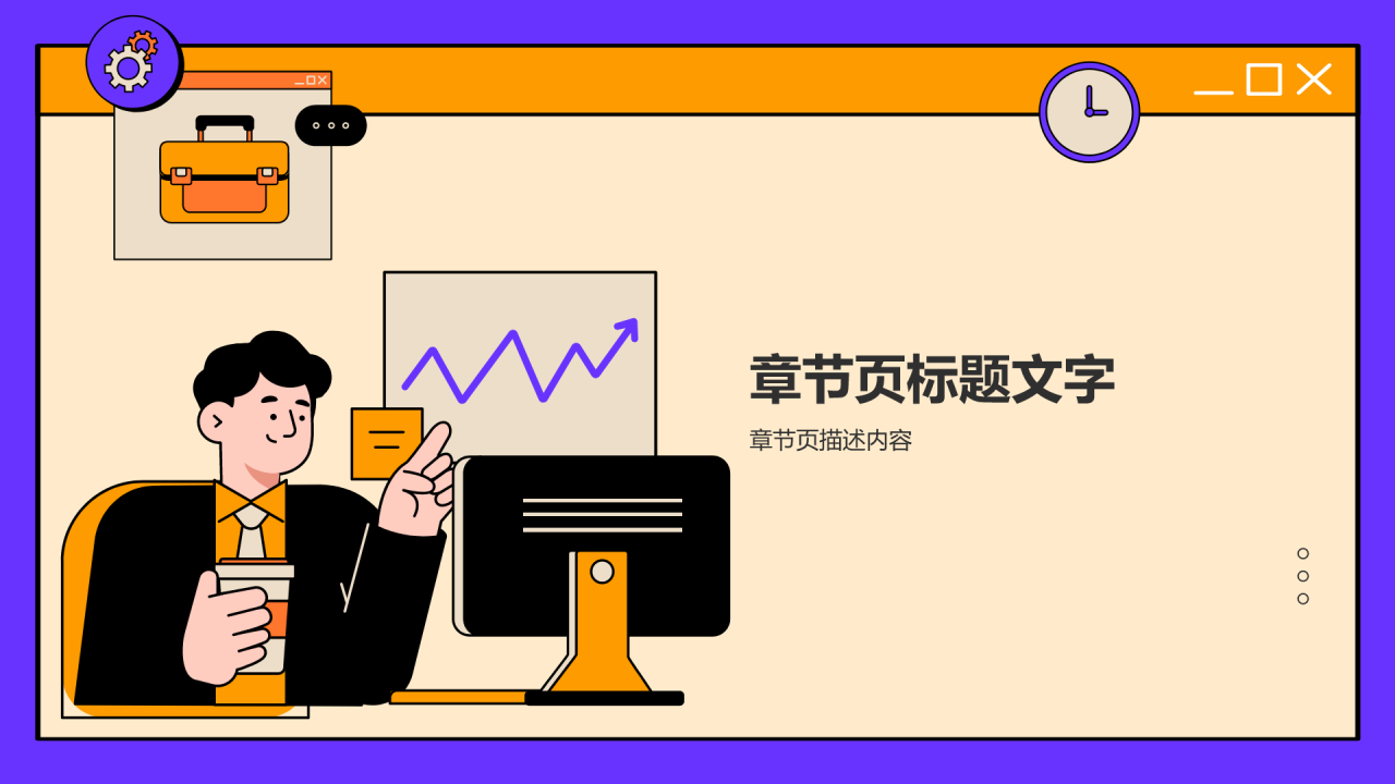 教师师德师风讲座PPT主题