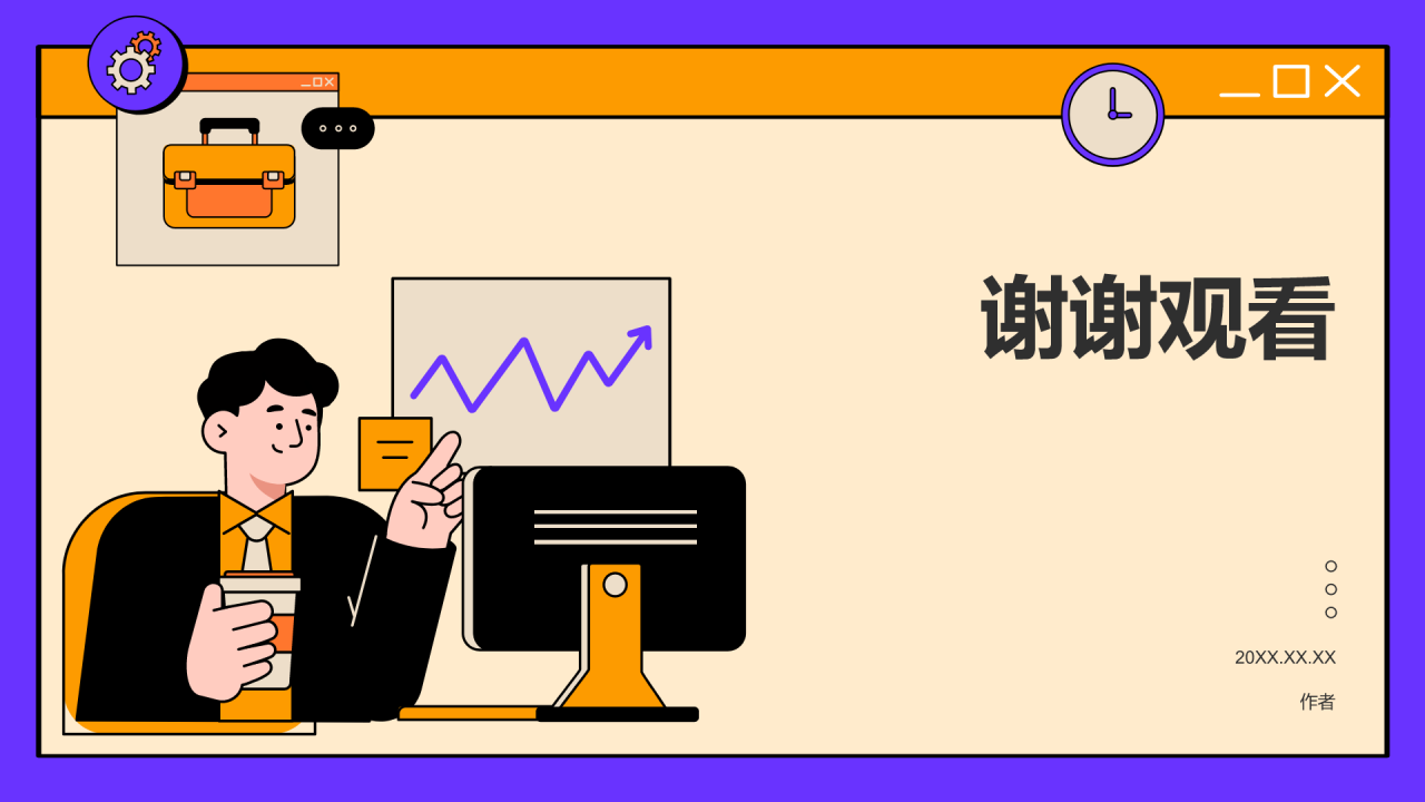 教师师德师风讲座PPT主题
