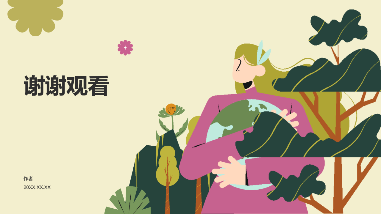 黄色插画风自然灾害防范PPT
