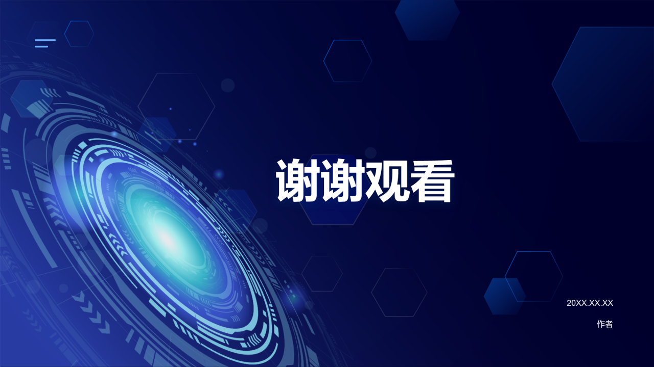 蓝色科技风商业计划书PPT主题