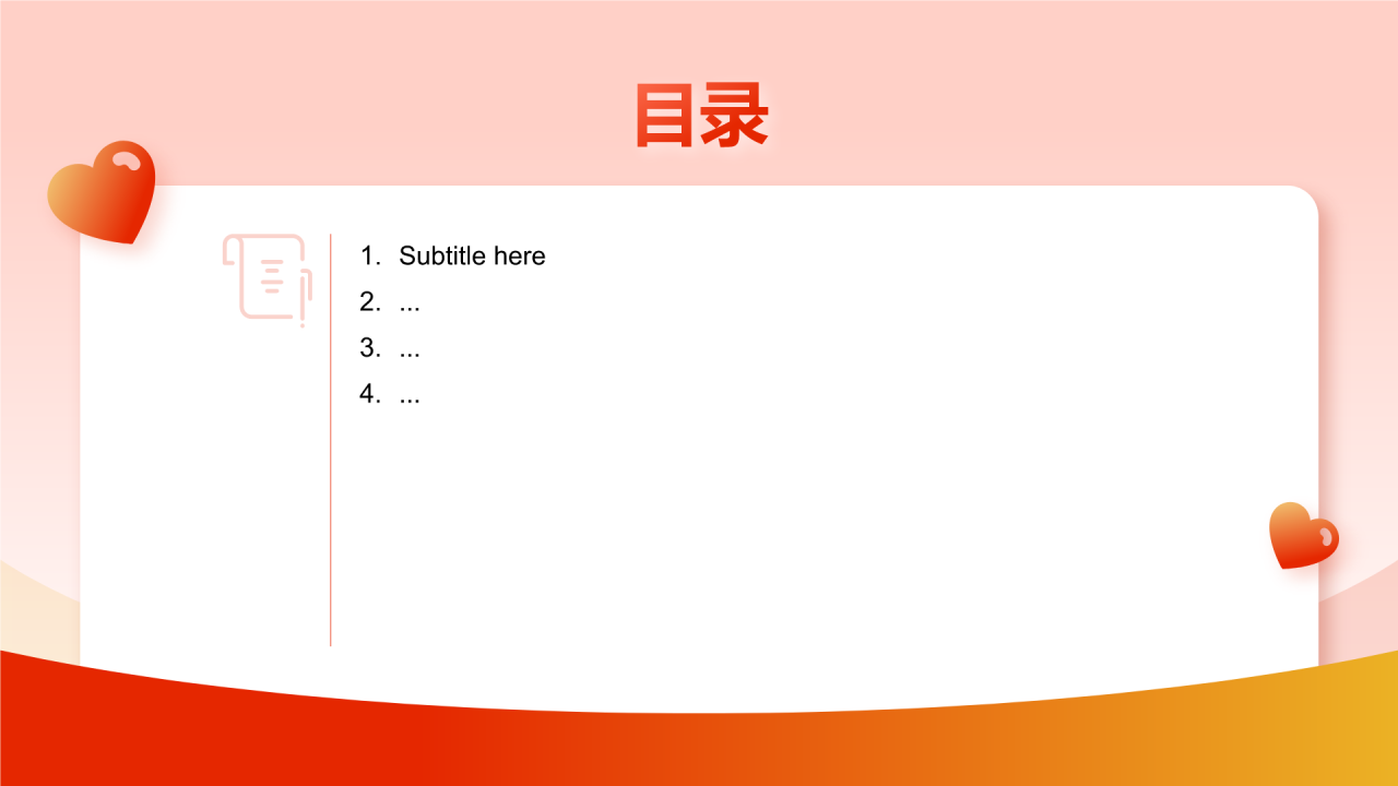 大学生公益活动PPT主题