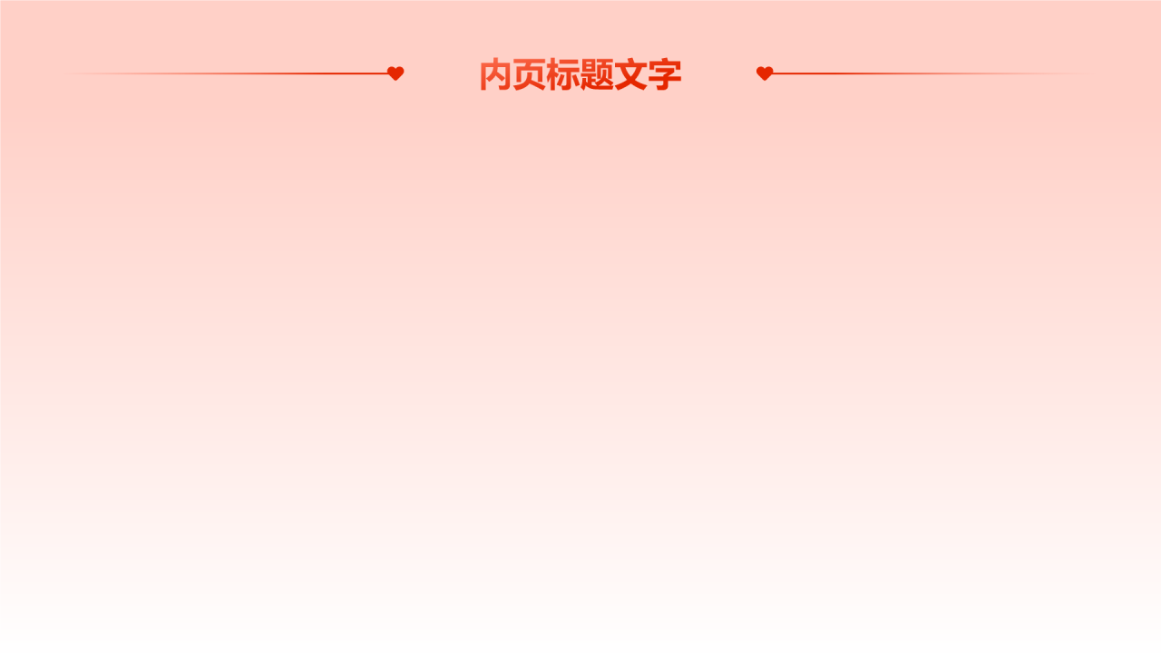 大学生公益活动PPT主题