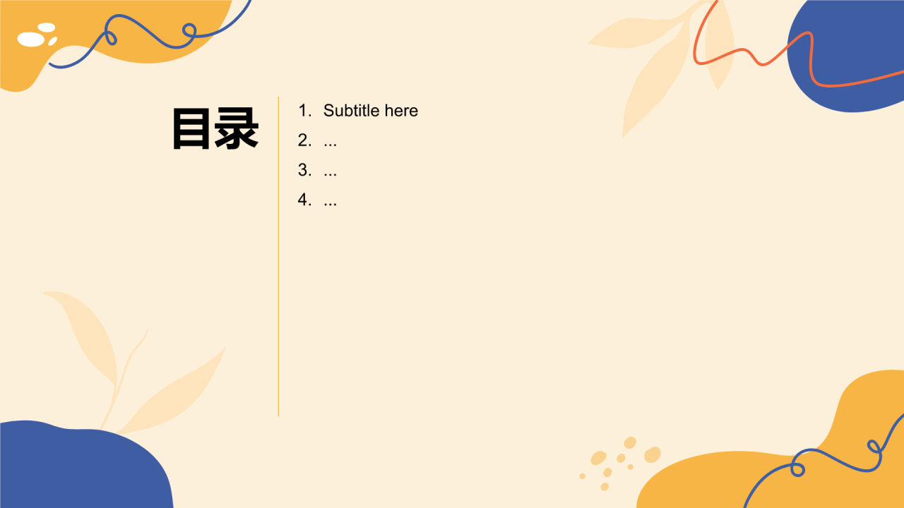 橙色插画风学生会招新PPT