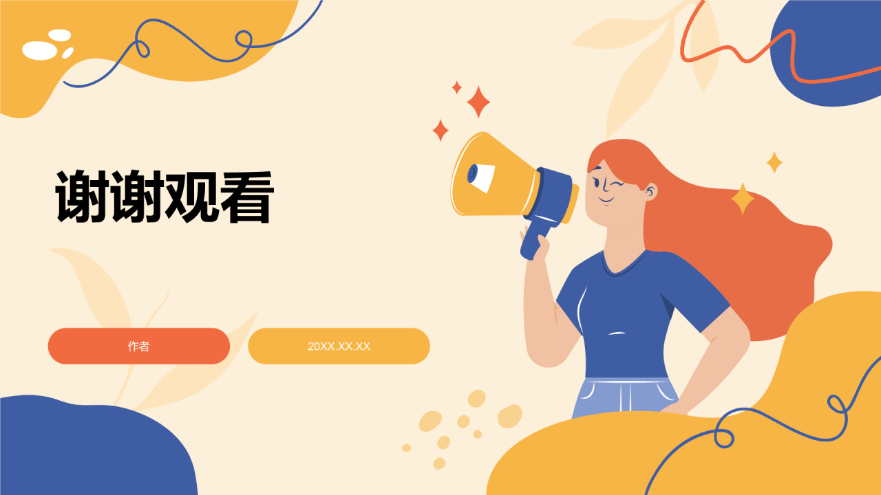橙色插画风学生会招新PPT