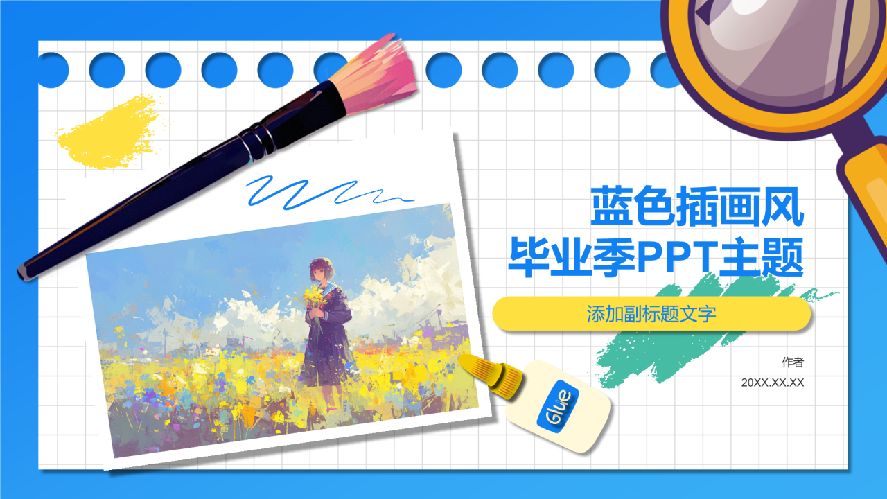 蓝色插画风毕业季PPT主题