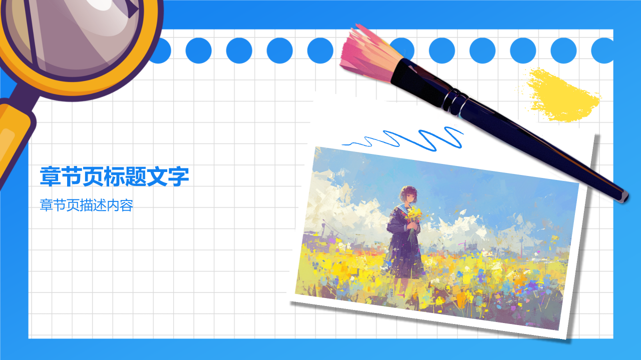 蓝色插画风毕业季PPT主题