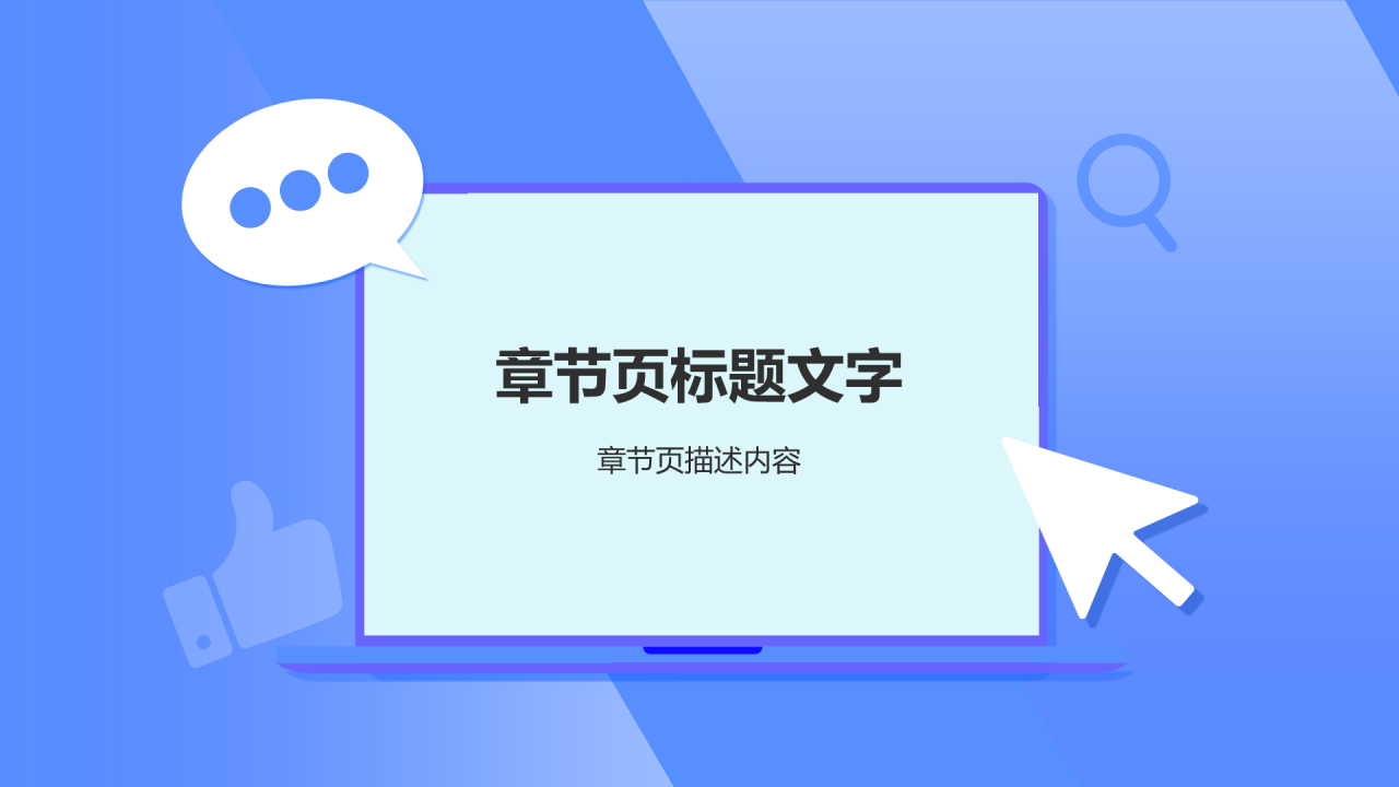广告产品规划方案PPT主题