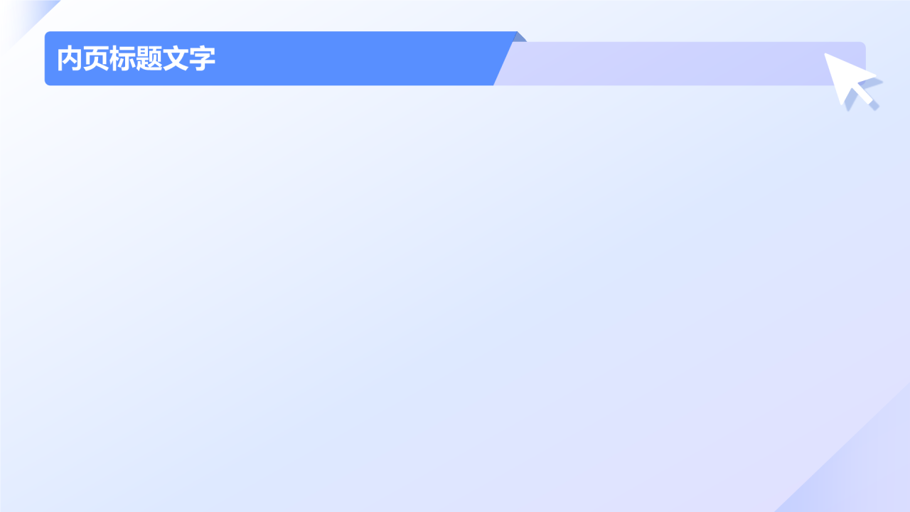 广告产品规划方案PPT主题