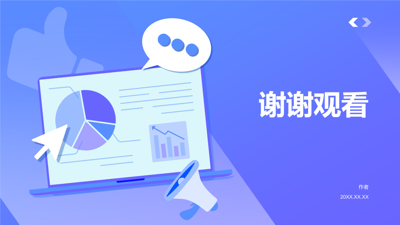 广告产品规划方案PPT主题