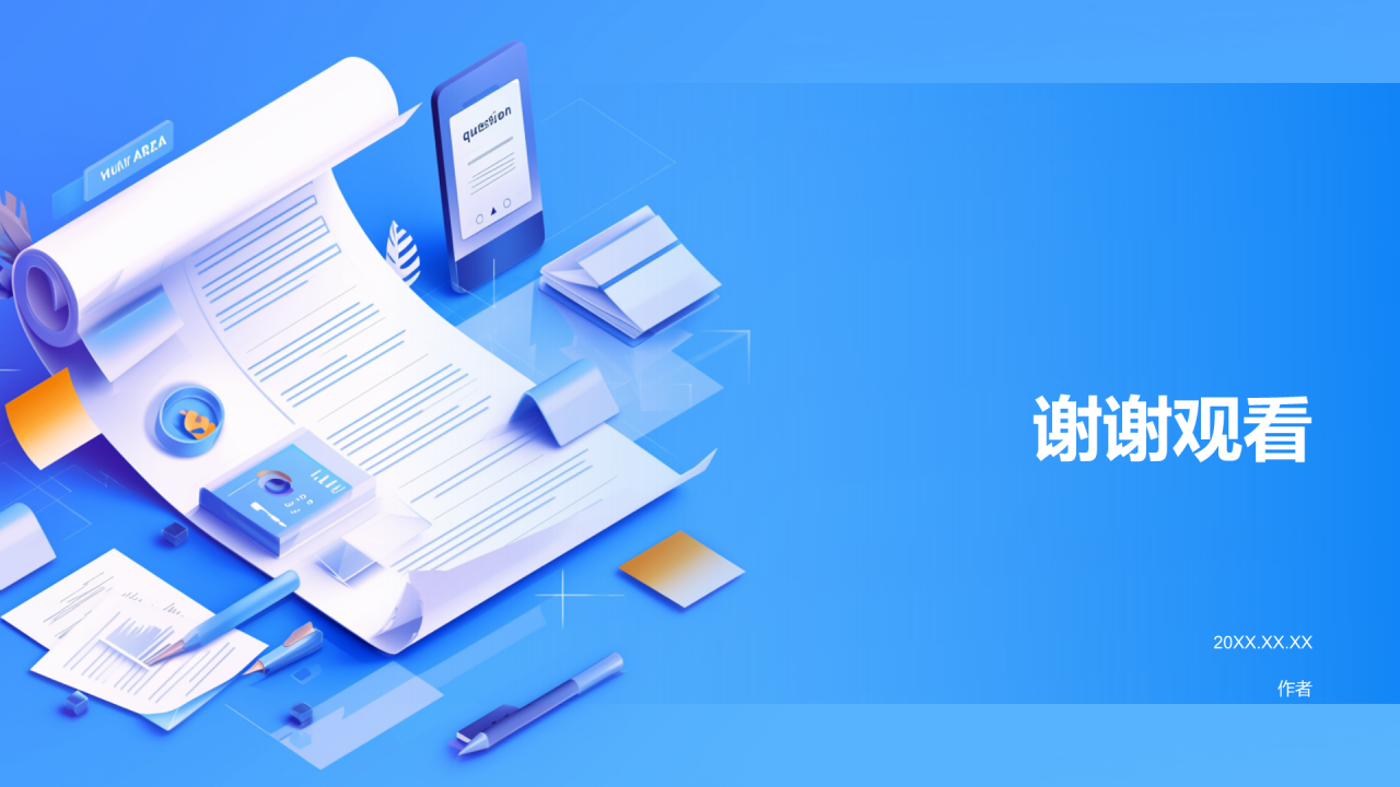 部门协同能力提升方案PPT