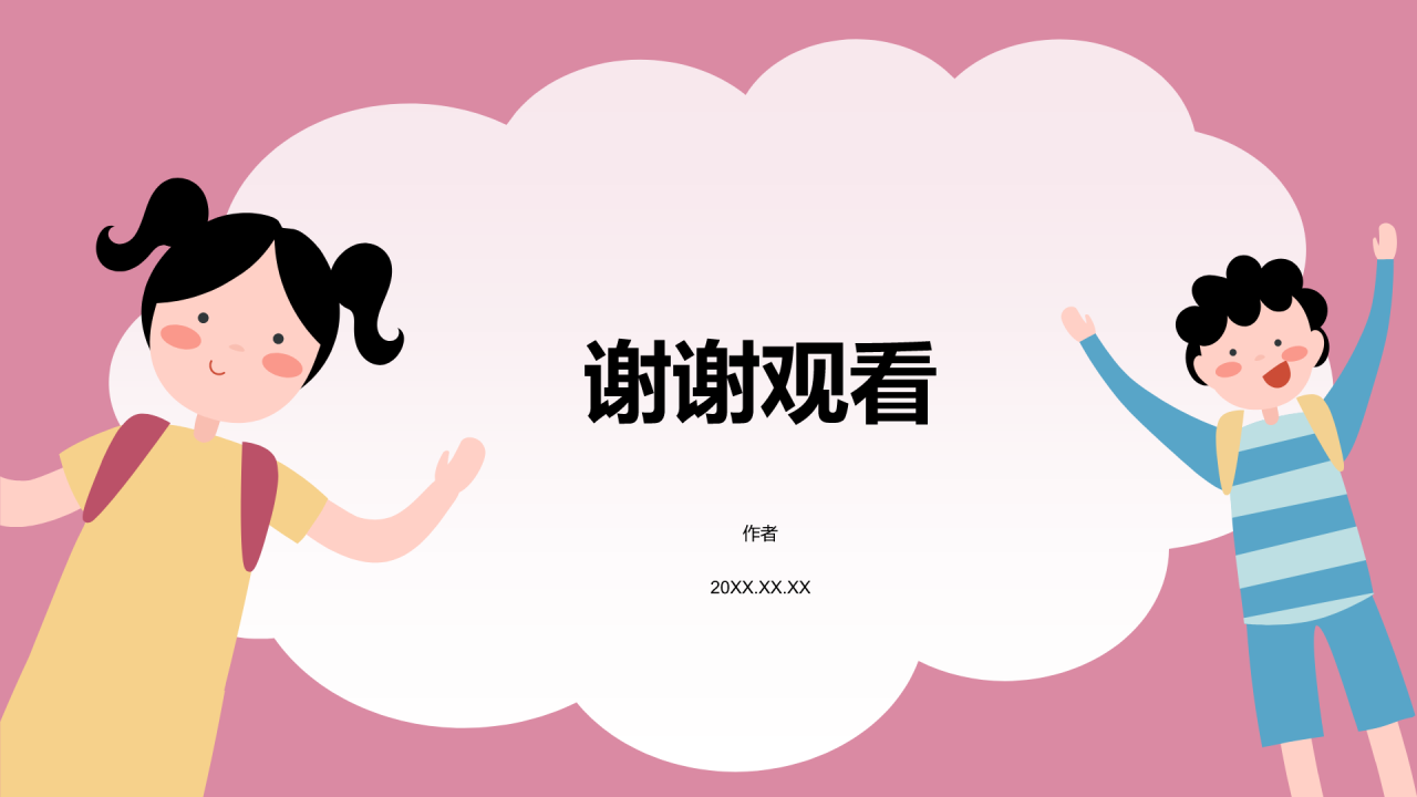 班委竞选自我介绍PPT主题