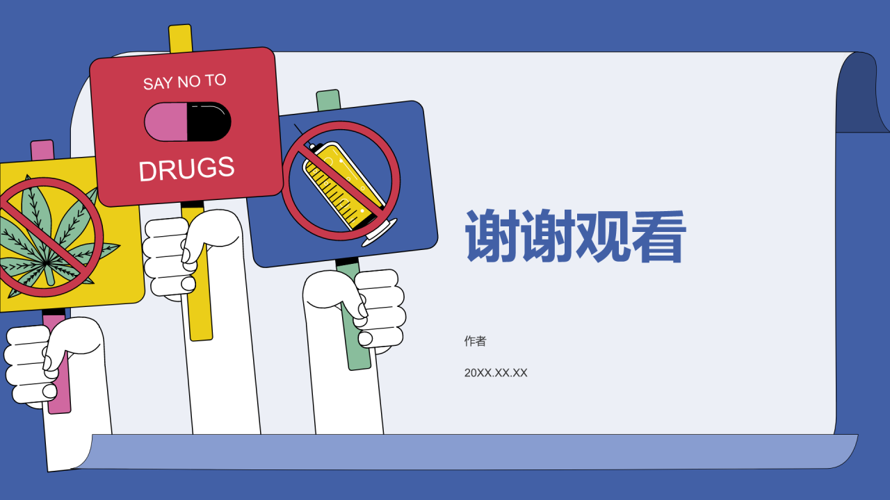 安全健康教育PPT