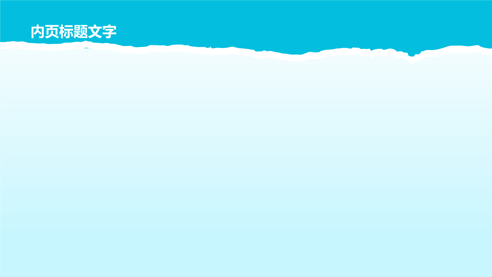 夏日旅行纪念画册PPT主题