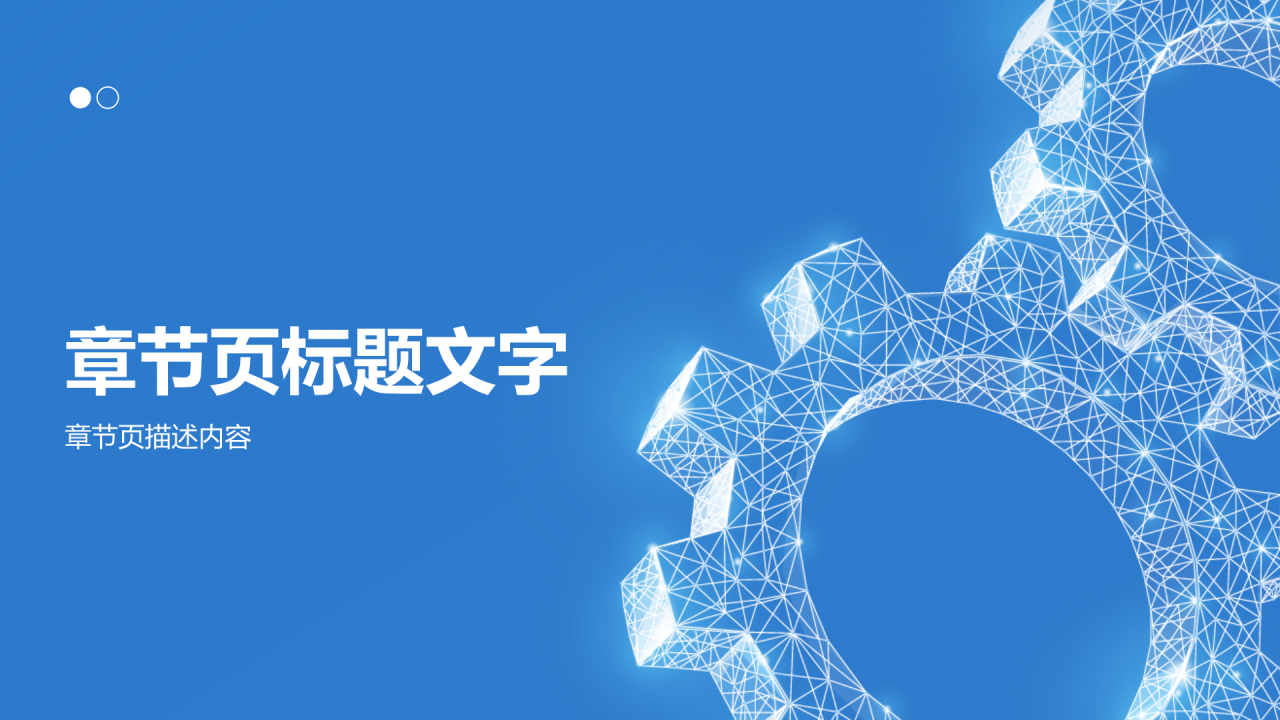 机械专业学生开题答辩PPT主题